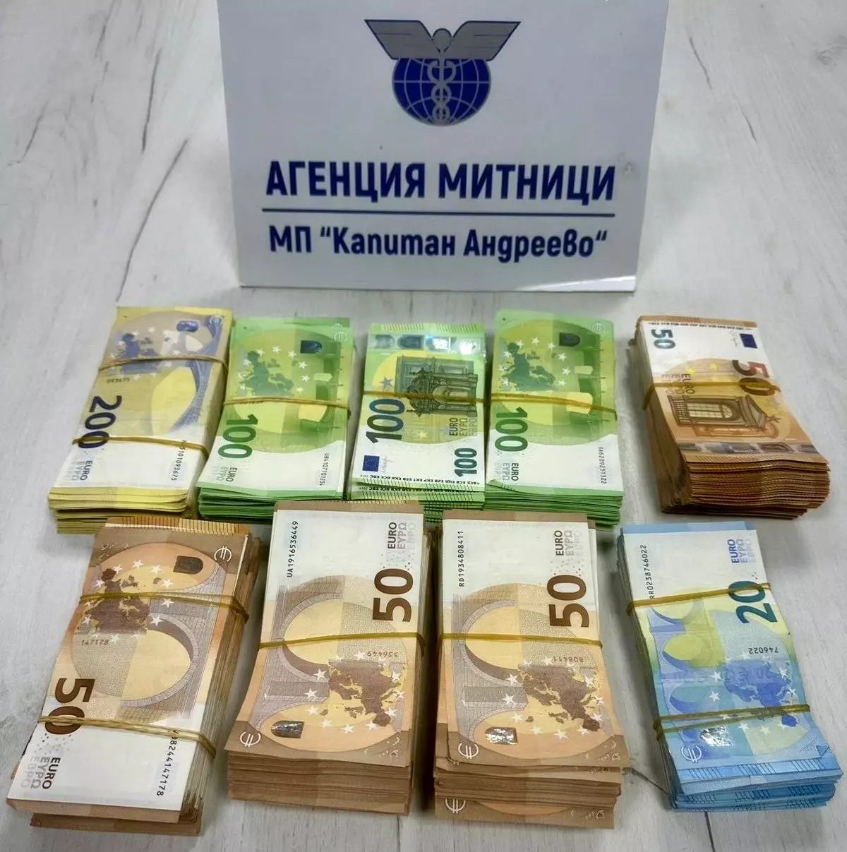 Kapıkule'de Beyan Edilmemiş 102 Bin Euro Ele Geçirildi