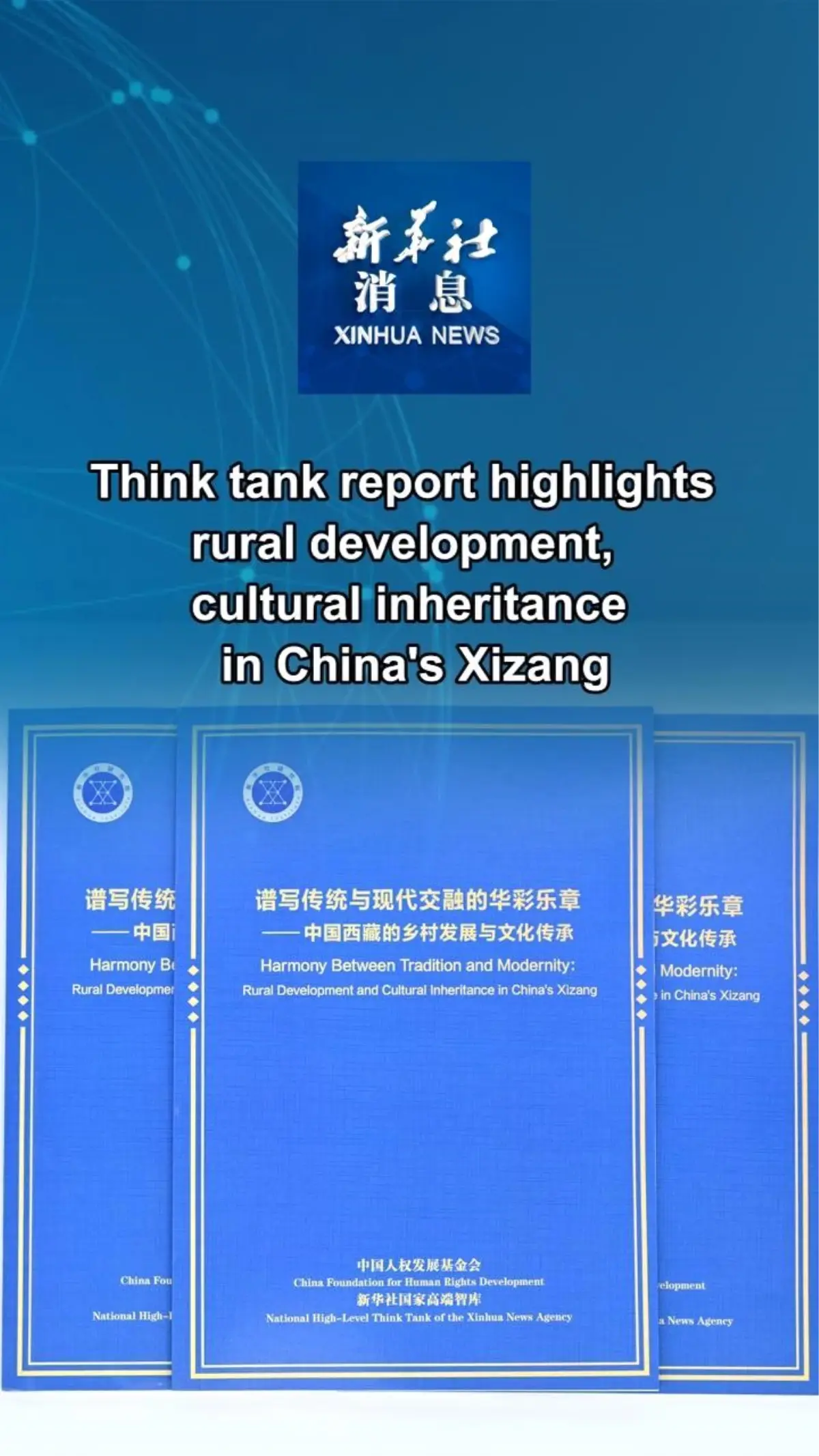 Çin'in Tibet Bölgesi'nde Kırsal Kalkınma ve Kültürel Miras Raporu Yayınlandı
