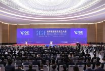 Dünya Veri Örgütü, Çin'in Başkenti Beijing'de Faaliyete Başladı