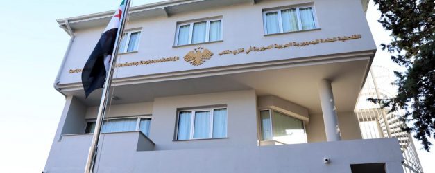 Gaziantep'te Suriye Arap Cumhuriyeti Başkonsolosluğu açıldı